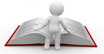 幸福人生之自我管理篇員工職業(yè)素養(yǎng)提升修煉