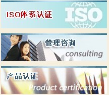 漳州iso培訓(xùn)|漳州工廠(chǎng)查廠(chǎng)驗(yàn)廠(chǎng)廈門(mén)科寧管理咨詢(xún) - 書(shū)生商務(wù)網(wǎng)