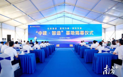 廣州首個(gè)全產(chǎn)業(yè)鏈裝配式建筑生產(chǎn)基地在花都正式投產(chǎn)
