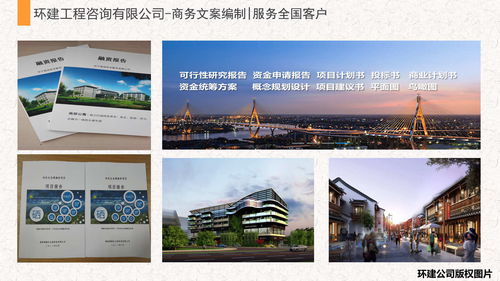 蚌埠會(huì)做商業(yè)計(jì)劃書公司 各種項(xiàng)目