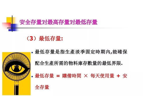 pmc管理 生產(chǎn)計(jì)劃與物料控制的訣竅 天行健管理咨詢