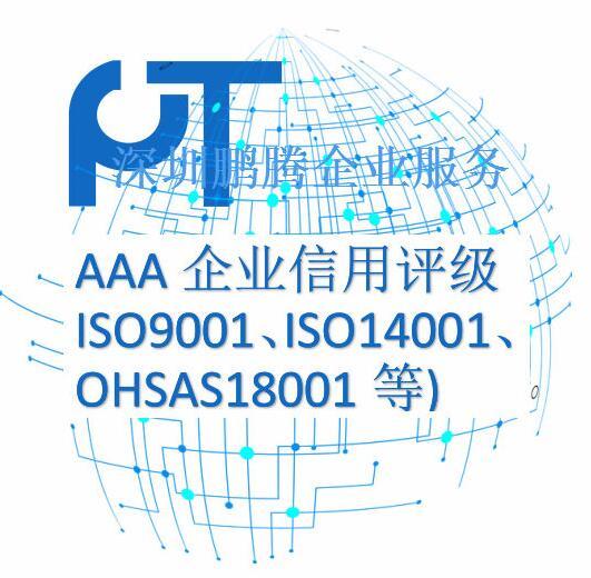 坪山新區(qū)iso9001質(zhì)量管理體系認(rèn)證咨詢(xún),辦理?xiàng)l件有哪些