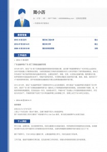 管理咨詢項(xiàng)目管理崗位自我評價撰寫指南